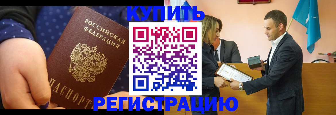 прописка 2025 в Агиделе