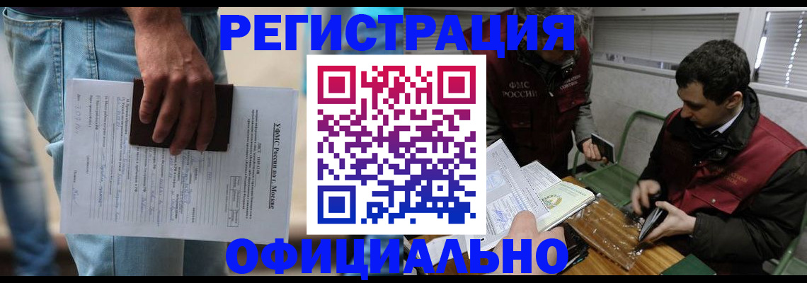 миграционный учет в Агиделе