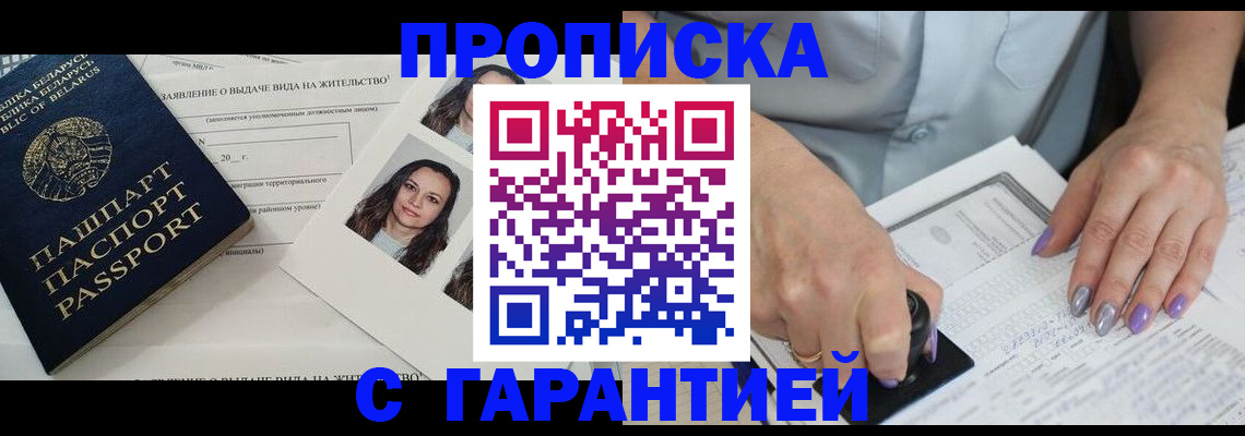 прописка поиск в Агиделе