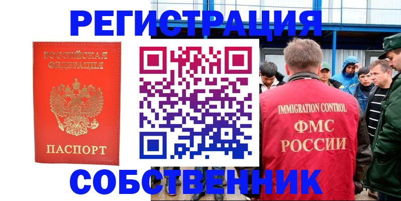 регистрация в Агиделе