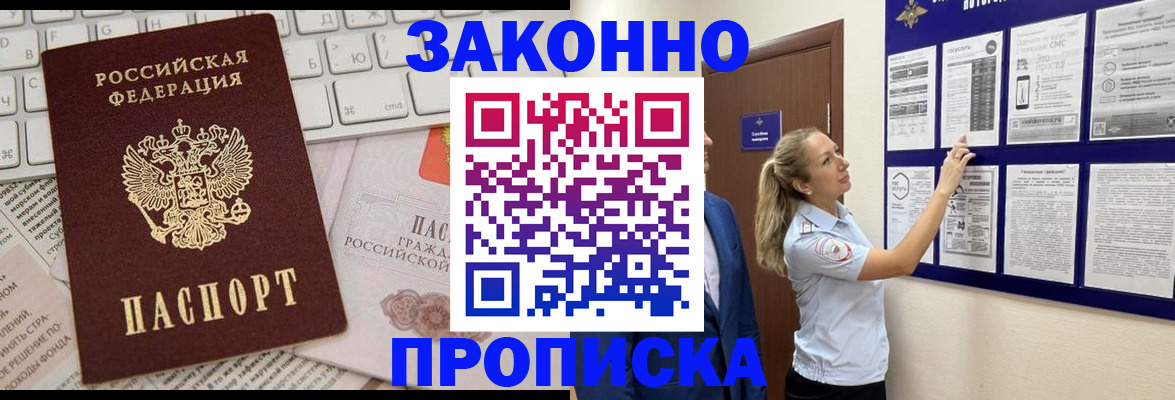 миграционный учет в Агиделе