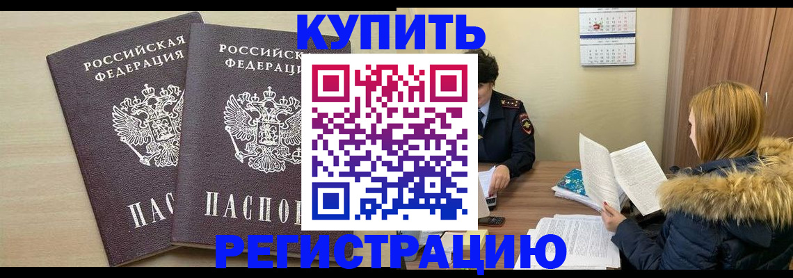 прописка для кредита в Агиделе