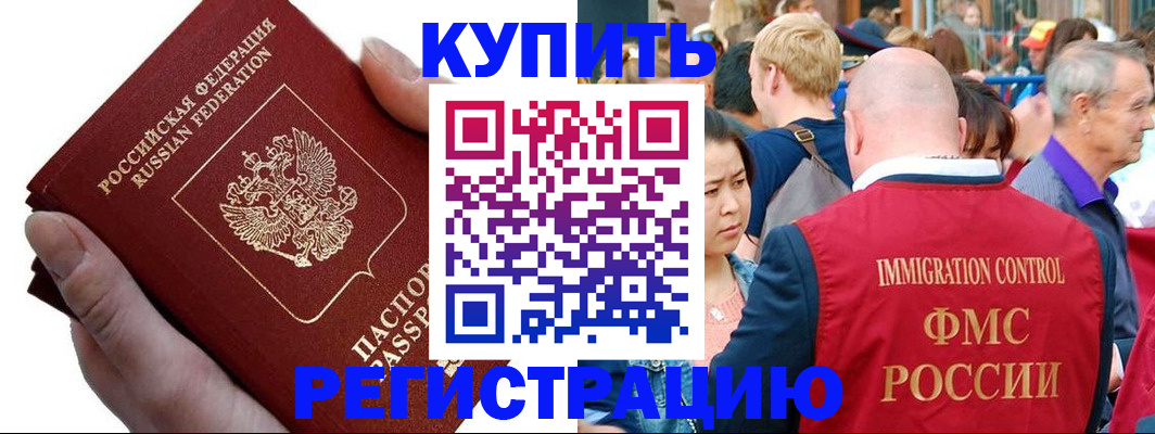 временная регистрация гарантия в Агиделе