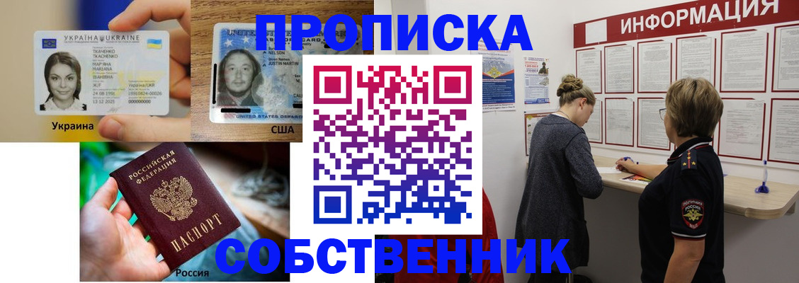 временная регистрация недорого в Агиделе